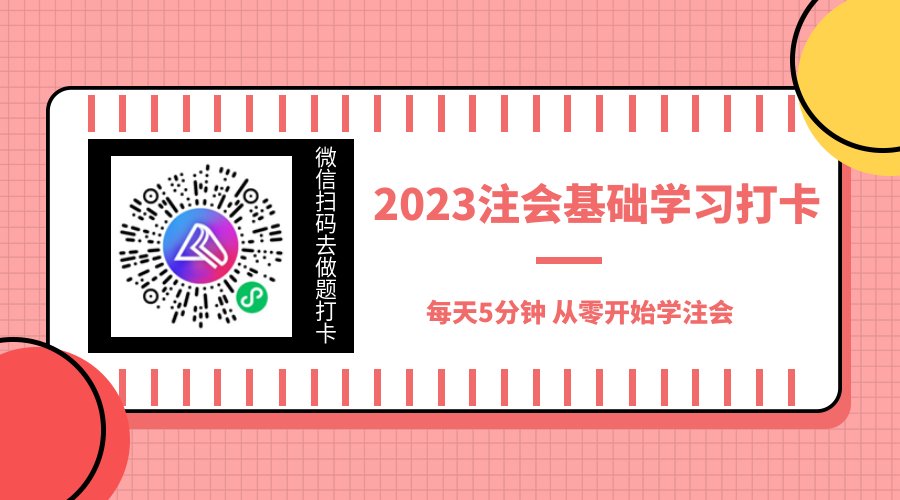 CPA知識點學完之后 要如何鞏固？