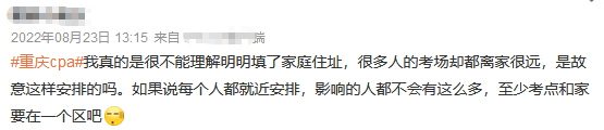 報(bào)名越晚考場(chǎng)分配越遠(yuǎn)？中注協(xié)透露考場(chǎng)分配原則！