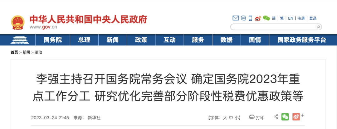 國家明確：2023年，社保減免繼續(xù)執(zhí)行