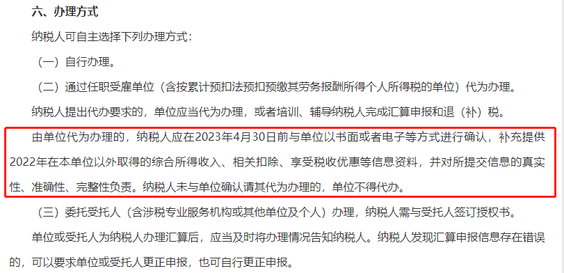 不延期！稅局緊急通知！4月30日前必須完成！