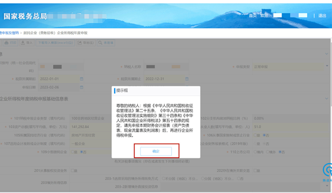 不延期！稅局緊急通知！4月30日前必須完成！
