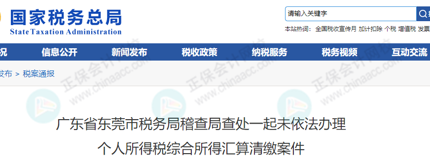 不延期！稅局緊急通知！4月30日前必須完成！