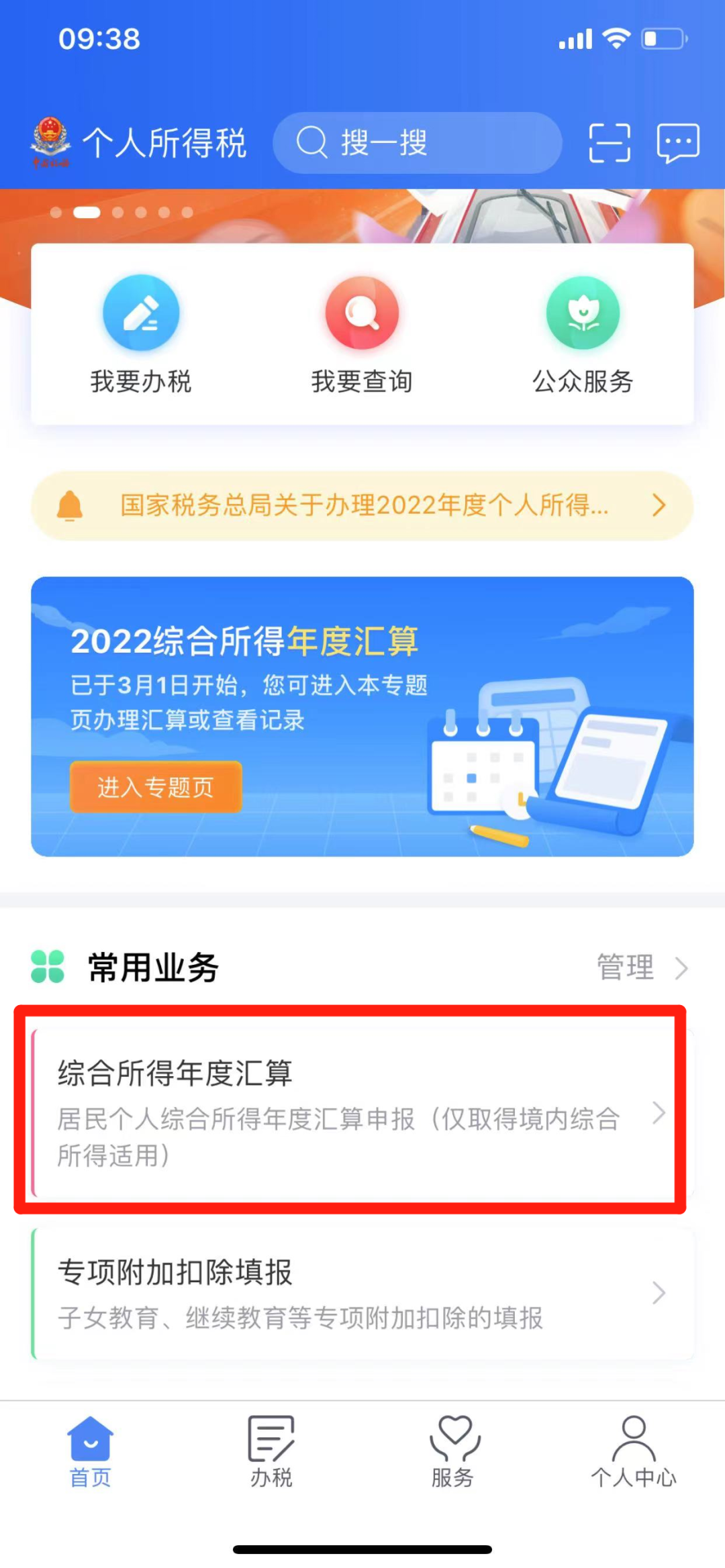個(gè)人所得稅再添2項(xiàng)扣除！每年可扣除10000+元！