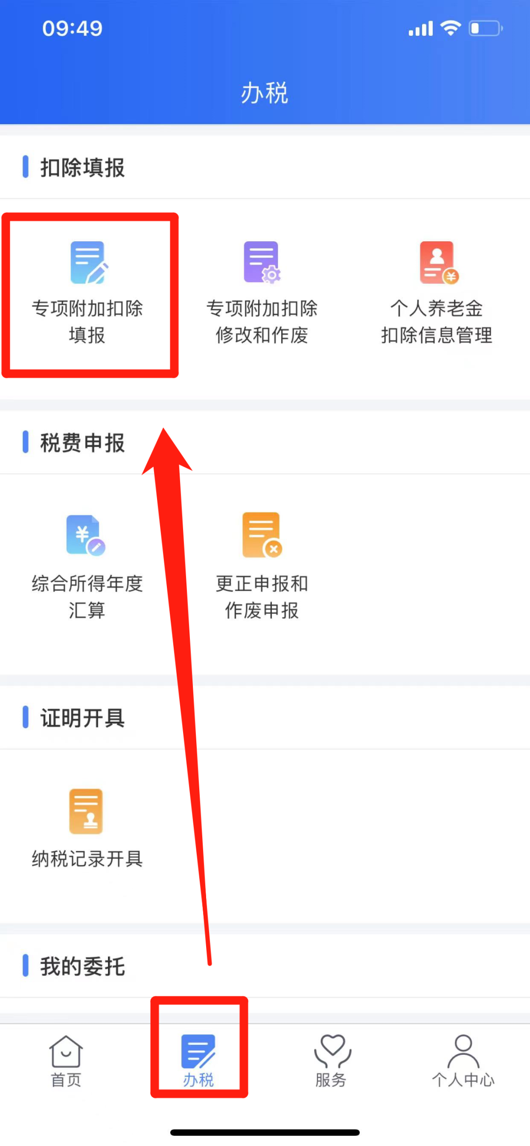 個(gè)人所得稅再添2項(xiàng)扣除！每年可扣除10000+元！