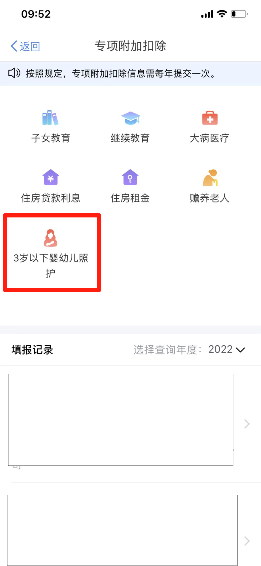 個(gè)人所得稅再添2項(xiàng)扣除！每年可扣除10000+元！