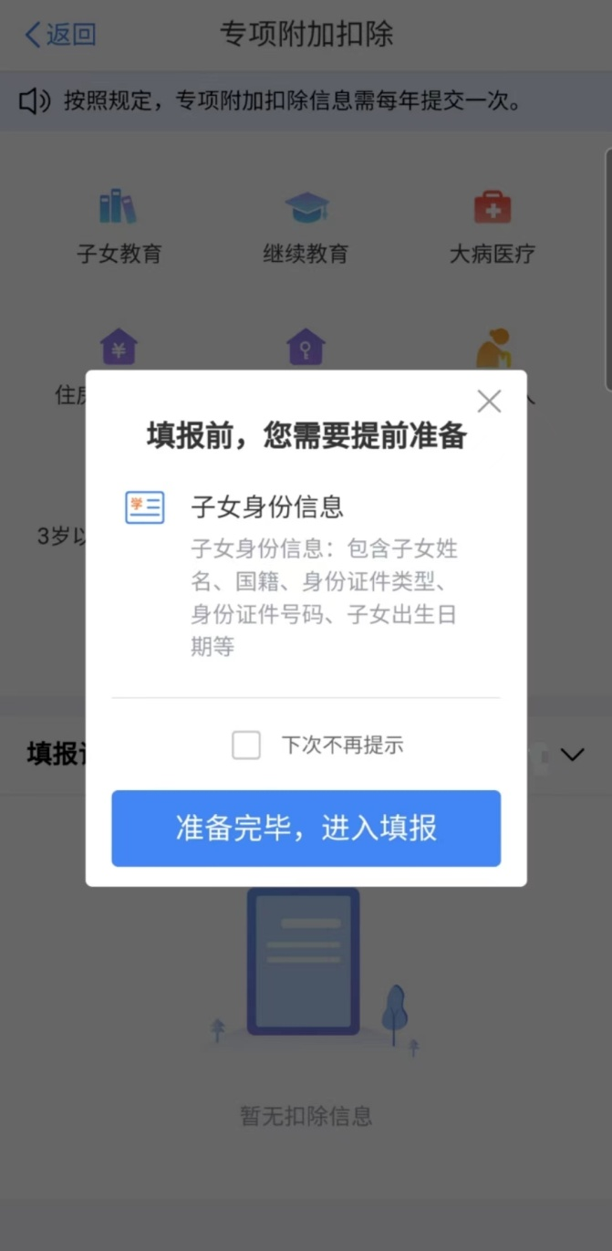 個(gè)人所得稅再添2項(xiàng)扣除！每年可扣除10000+元！