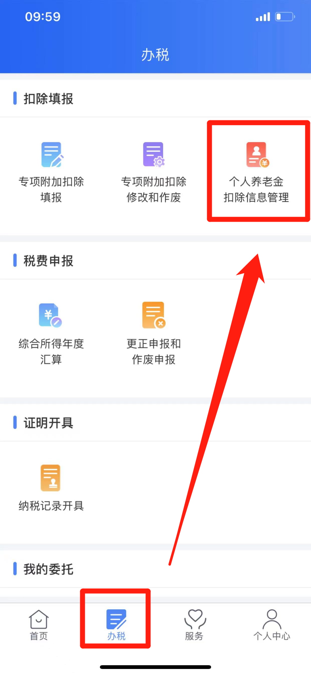 個(gè)人所得稅再添2項(xiàng)扣除！每年可扣除10000+元！