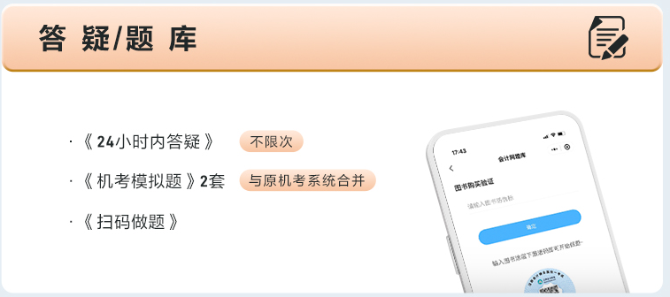 備考中級(jí)會(huì)計(jì)考試做題應(yīng)該在哪里做？