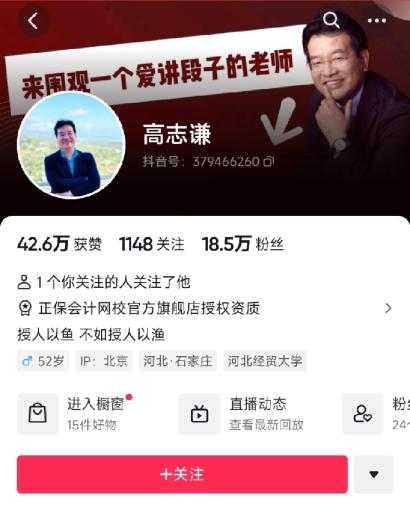 高志謙老師直播帶刷中級會計實務經(jīng)典好題