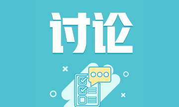 最后五天！CPA報名進(jìn)入倒計時！報名越早 考場越遠(yuǎn)是真的嗎？