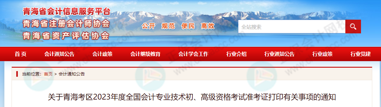 不延期？！2023年高會考試，財政部發(fā)布最新消息……