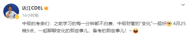 2023年中級(jí)會(huì)計(jì)職稱教材變動(dòng)情況如何？各位老師這么說！