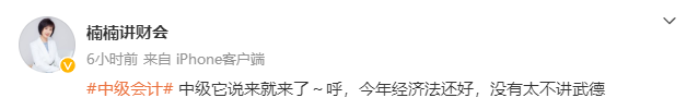 2023年中級(jí)會(huì)計(jì)職稱教材變動(dòng)情況如何？各位老師這么說！