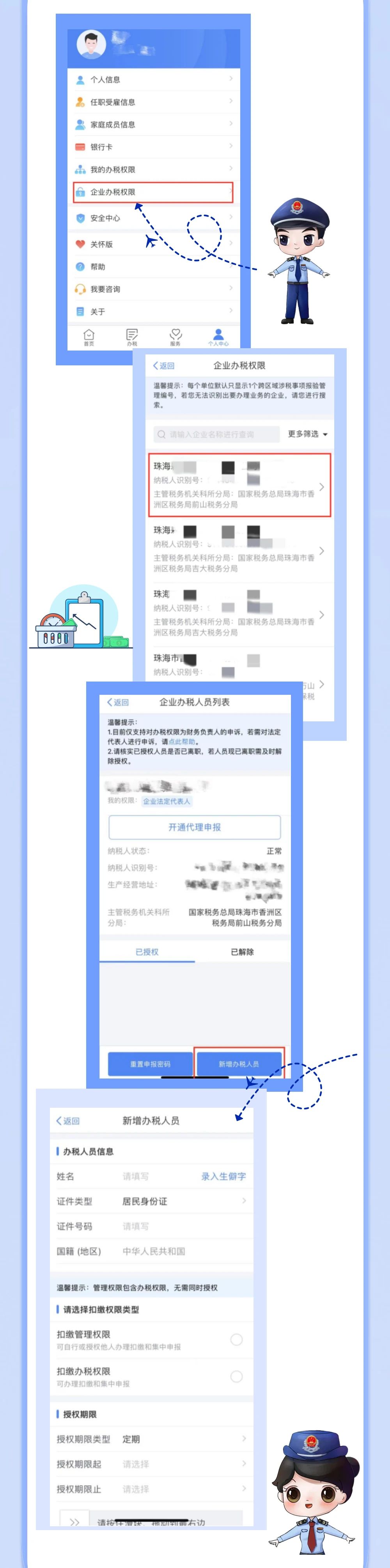 4月30日截止！個人所得稅綜合所得年度匯算集中申報指引