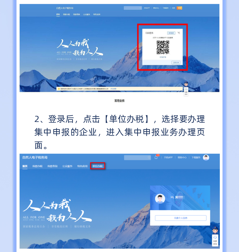 4月30日截止！個人所得稅綜合所得年度匯算集中申報指引