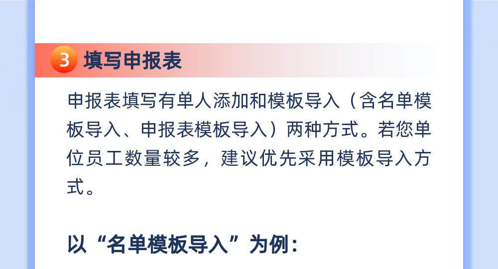 4月30日截止！個人所得稅綜合所得年度匯算集中申報指引