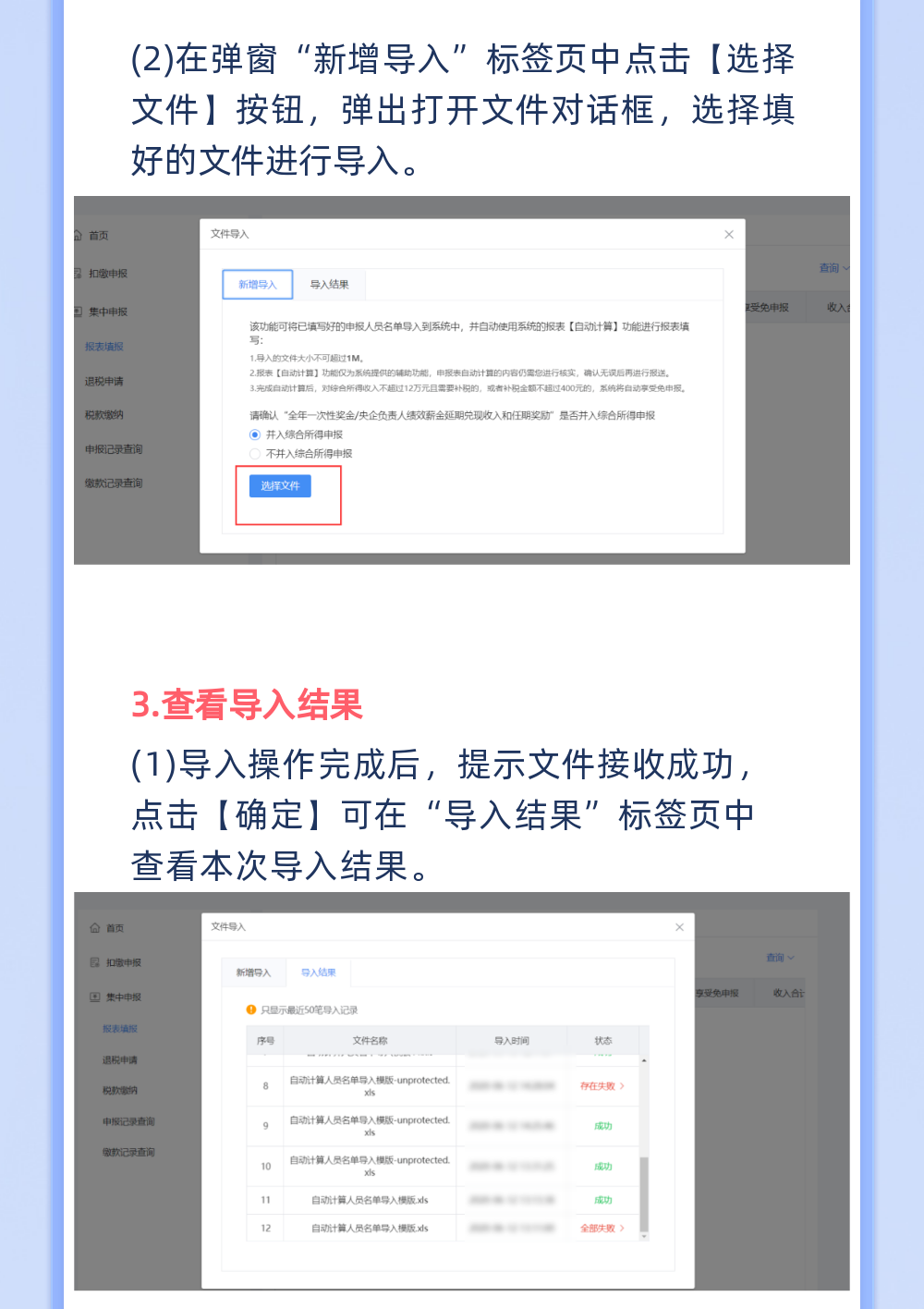 4月30日截止！個人所得稅綜合所得年度匯算集中申報指引