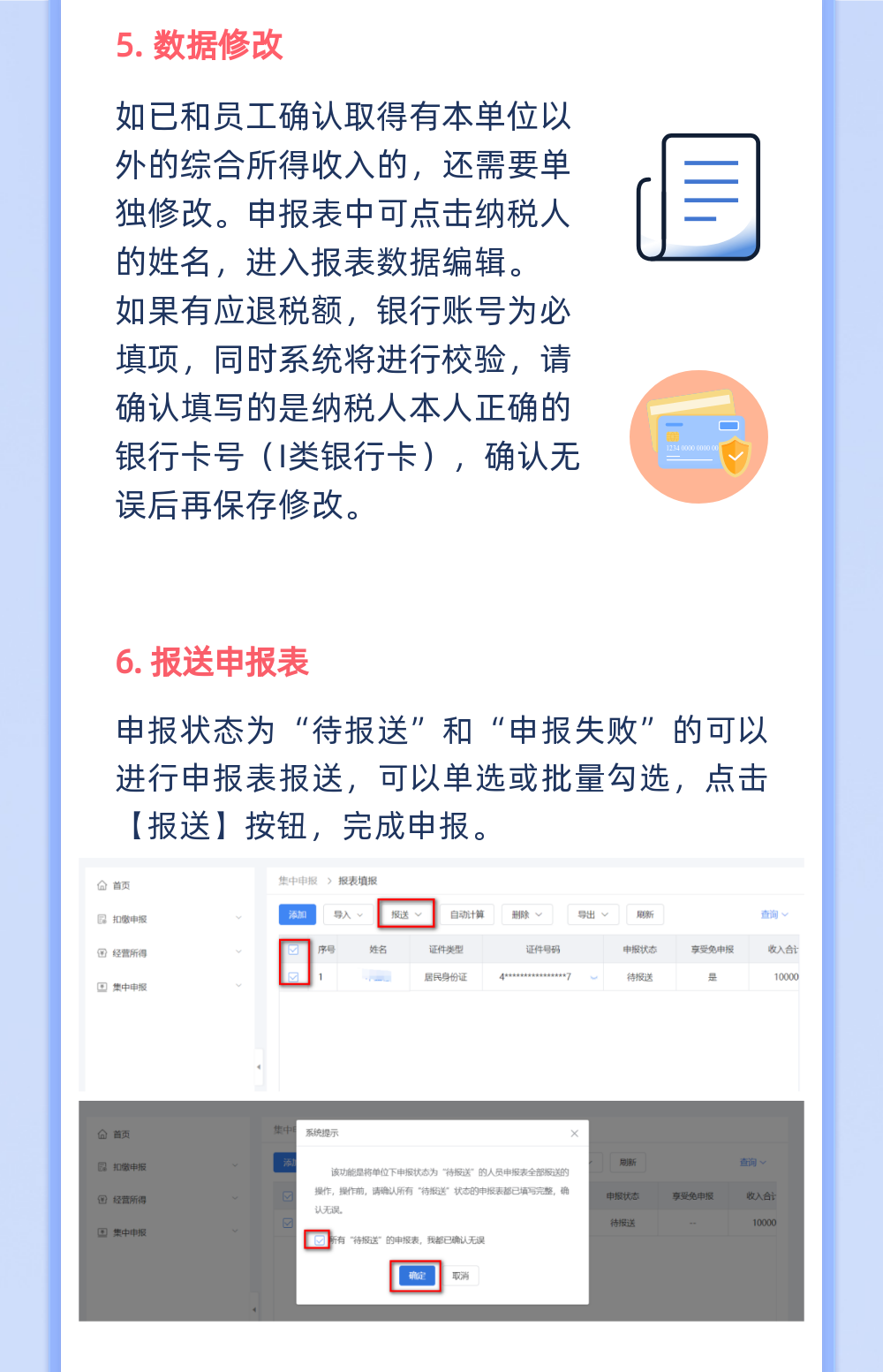 4月30日截止！個人所得稅綜合所得年度匯算集中申報指引