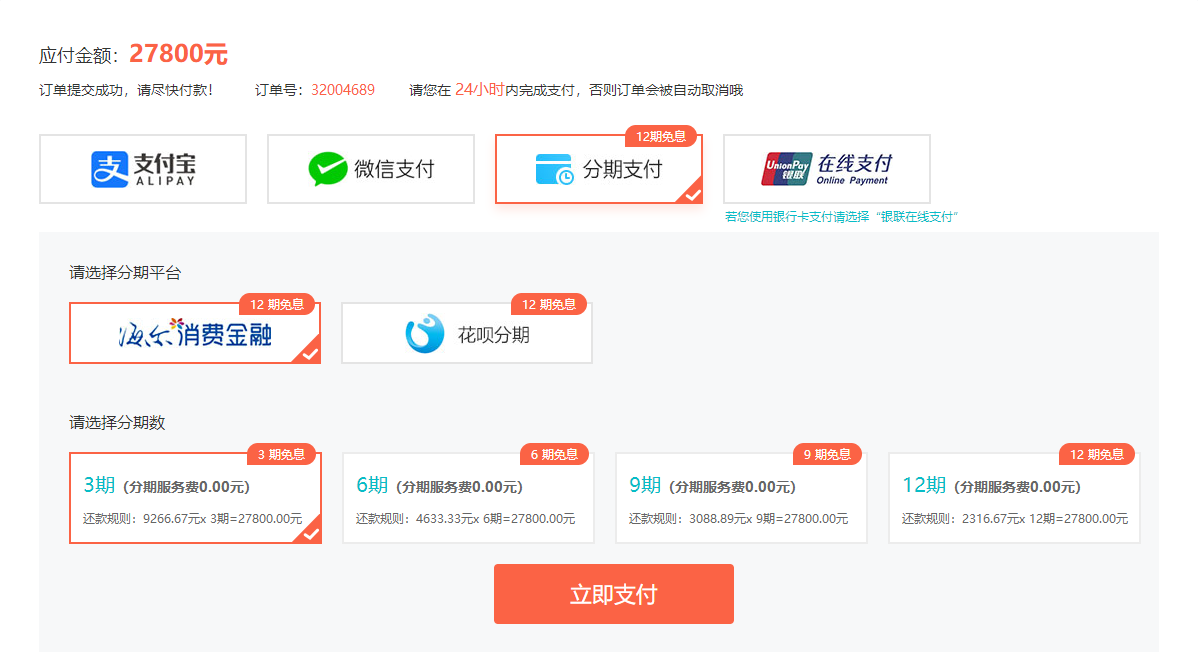 27日-28日 購高會考評無憂班/論文班/評審指導(dǎo)班 享分期免息！