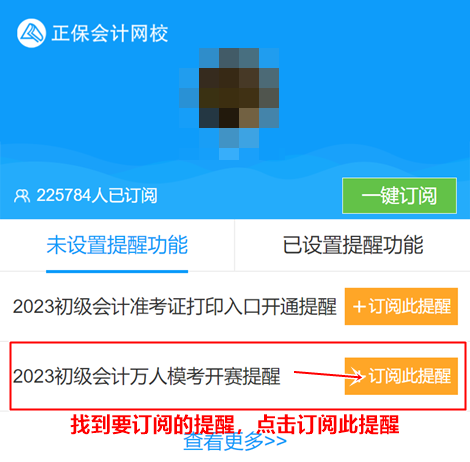 初級會計(jì)自由?？即筚?月4日10:00正式開啟！全真演練 馬上預(yù)約>
