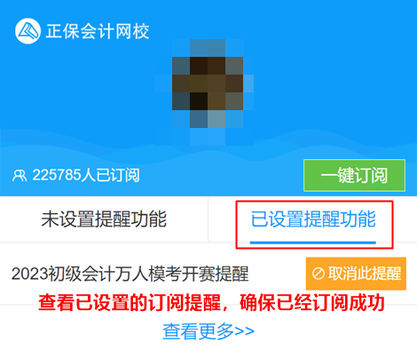 初級會計(jì)自由?？即筚?月4日10:00正式開啟！全真演練 馬上預(yù)約>