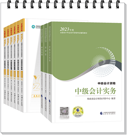 快馬加鞭！您的中級(jí)會(huì)計(jì)官方教材已到貨 速去圍觀現(xiàn)場(chǎng)