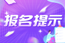 2023年上半年銀行從業(yè)資格考試初級、中級報(bào)名流程圖一覽！
