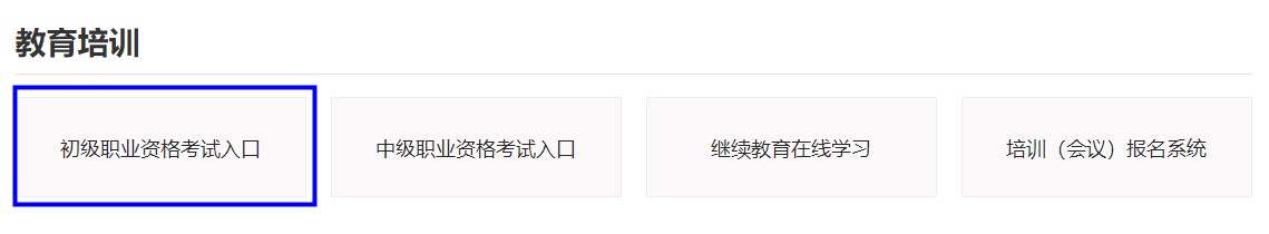 2023年上半年銀行從業(yè)資格考試初級、中級報(bào)名流程圖一覽！