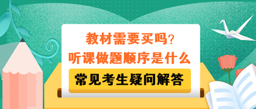 稅務(wù)師教材需要買嗎？