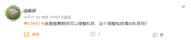 周末如何學(xué)習(xí)CPA？記住這個方法！周末2天>平時5天 