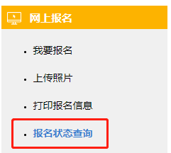 CPA報(bào)名今晚20點(diǎn)截止  請立即核查這3件事