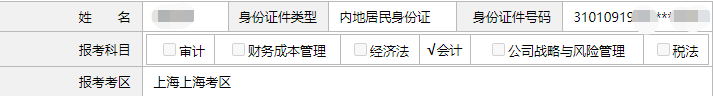 CPA報(bào)名今晚20點(diǎn)截止  請立即核查這3件事