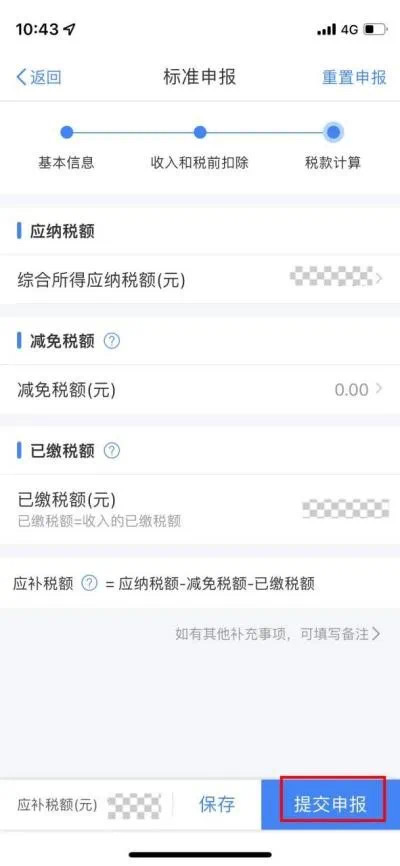 以前年度的個人所得稅綜合所得匯算未申報如何申請開通預(yù)填服務(wù)？