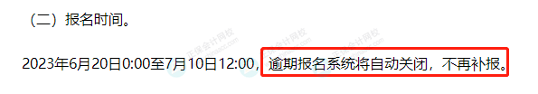 2023年中級會計考試最新安排！
