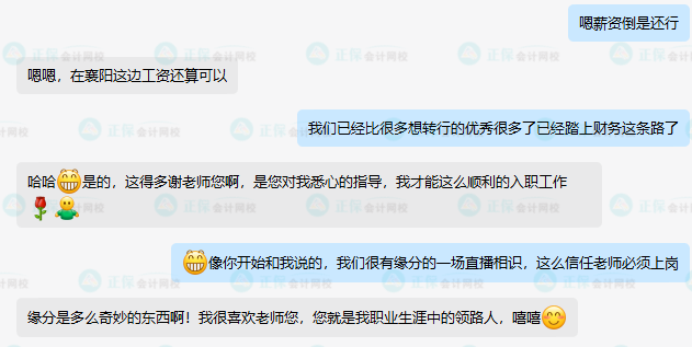 零基礎(chǔ)？就業(yè)難？網(wǎng)校助你實(shí)現(xiàn)求職夢(mèng)！