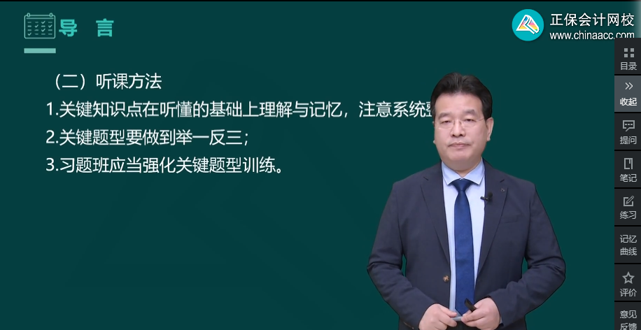 備考2023年中級(jí)會(huì)計(jì)職稱(chēng)考試 一看教材就發(fā)懵 怎么辦？
