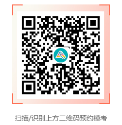 初級(jí)會(huì)計(jì)萬(wàn)人?？几哳l錯(cuò)題集合！速來(lái)查漏補(bǔ)缺 及時(shí)避坑~