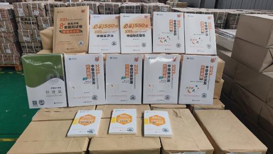 【現(xiàn)貨】2023中級會計職稱考試用書現(xiàn)貨發(fā)售！高分學員都推薦！