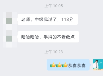 初中級經(jīng)濟(jì)師補(bǔ)考成績已公布 正保會計(jì)網(wǎng)校學(xué)習(xí)群里喜報(bào)不斷！