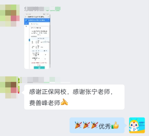 中級(jí)經(jīng)濟(jì)師補(bǔ)考圓滿通過 感謝張寧和費(fèi)善峰老師！