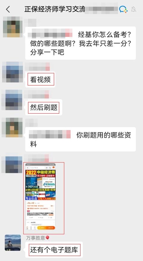 分享中級經(jīng)濟師學員查分喜悅！必刷1000題強推！