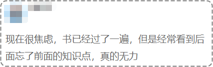 備考2023年中級會計考試總是學(xué)了就忘怎么辦？