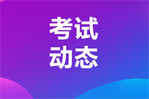 遼寧2023年中級會計資格報名網址