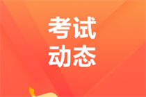 遼寧2023年中級會(huì)計(jì)師報(bào)名費(fèi)用