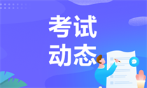 遼寧2023年會(huì)計(jì)中級考試資格審核方式