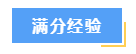 想要高效備考中級會計財務(wù)管理？這7大學(xué)習(xí)方法必須知道！