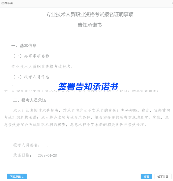 高級(jí)經(jīng)濟(jì)師考試報(bào)名流程