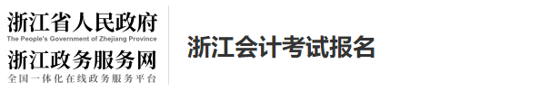 這3類考生不能報(bào)考2023年中級(jí)會(huì)計(jì)！