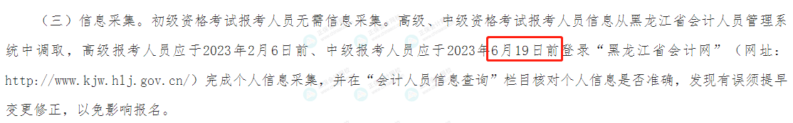 這3類考生不能報(bào)考2023年中級(jí)會(huì)計(jì)！