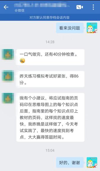 絕對(duì)實(shí)用！2023高會(huì)思維導(dǎo)圖+教材頁(yè)碼+應(yīng)試指南頁(yè)碼合體！